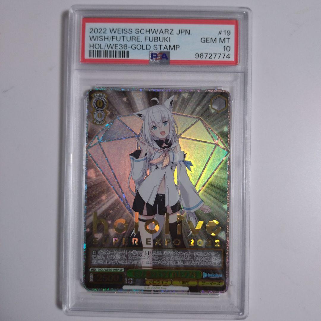 み*か様 [PSA10]白上フブキ キミと願うミライ ホロライブHOL/WE36