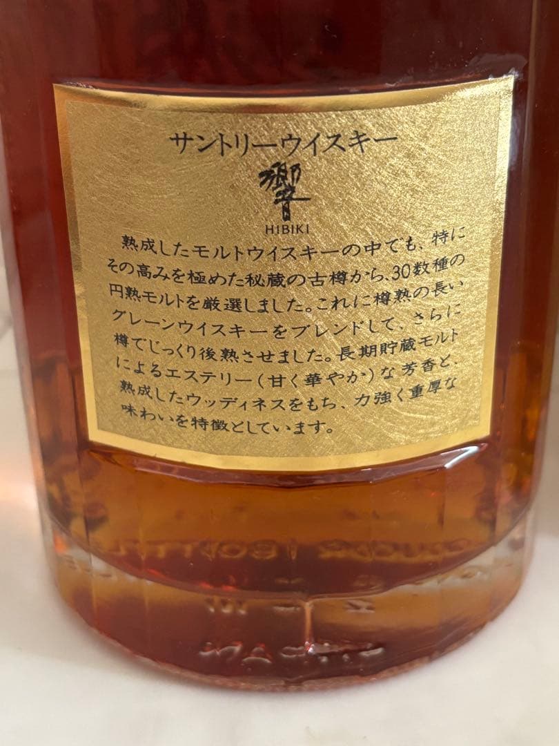 希少！サントリーウィスキー　響　金キャップ　裏金ラベル