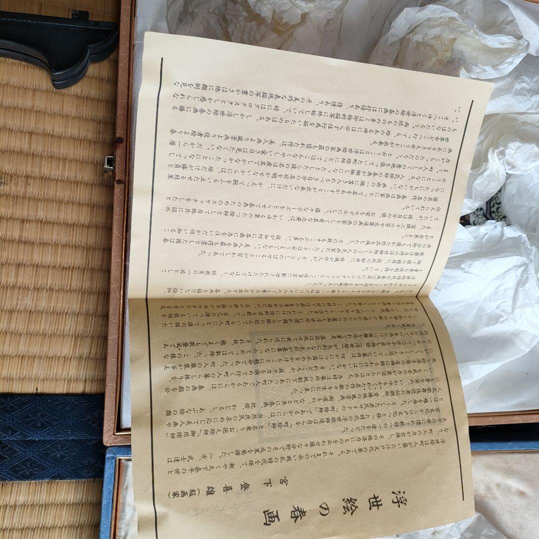 春画飾り皿　伝統的和風デザイン皿2枚セット