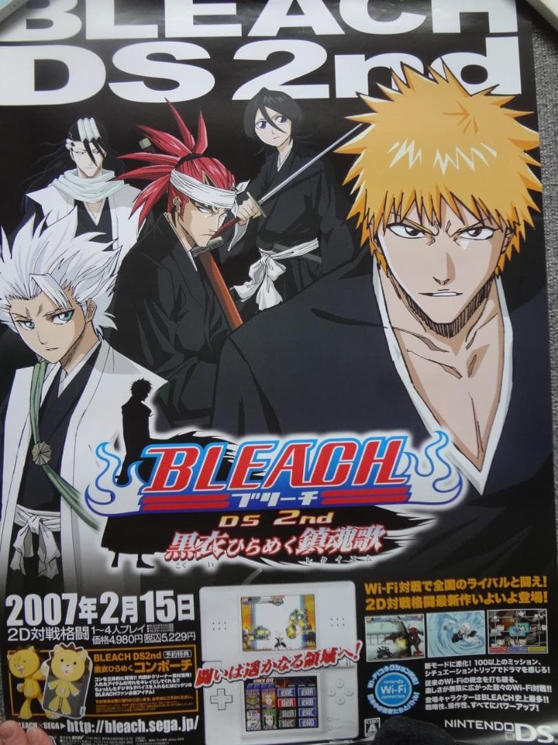『BLEACH』（ブリーチ）          販促非売品ポスター５本セット