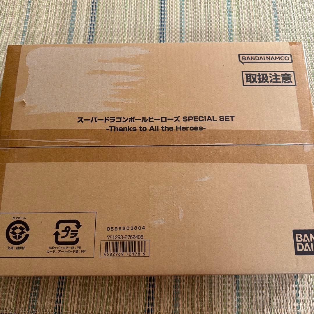 スーパードラゴンボールヒーローズ SPECIAL SET