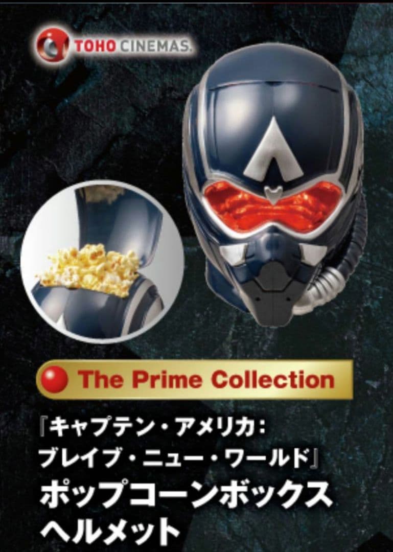 レア　限定キャプテン・アメリカ ポップコーンバケツ　マーベルポップコーンバケット