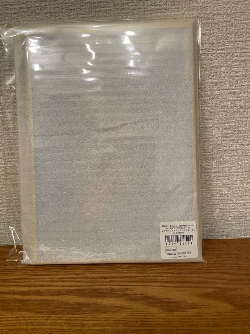 冨岡義勇 KVくじA賞 ビッグレイヤードアクリルパネル