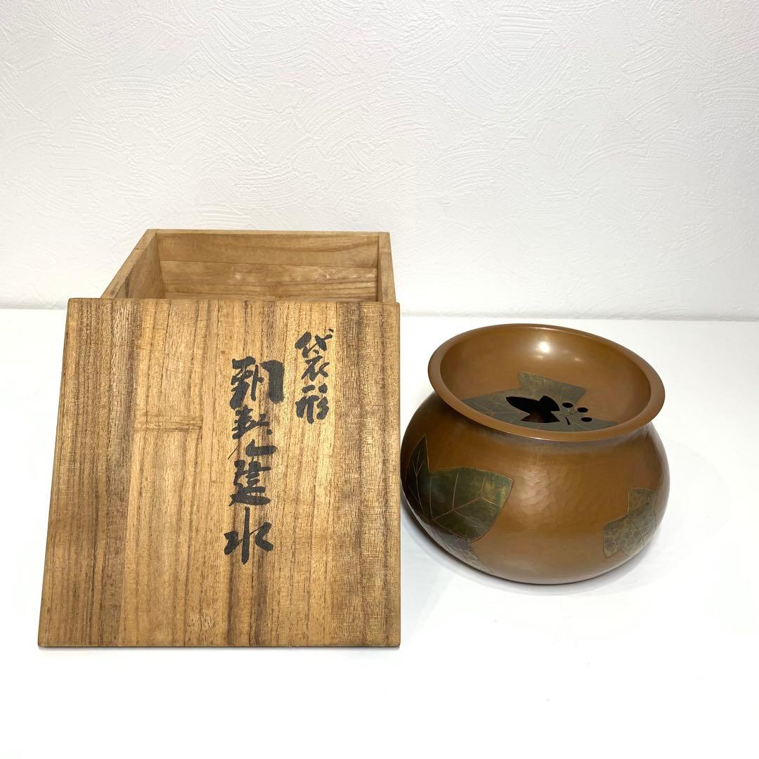 玉川堂 建水 葉紋