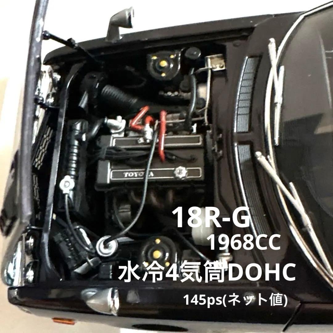 オートアート トヨタセリカ2000GT リフトパック 1/18 Aa