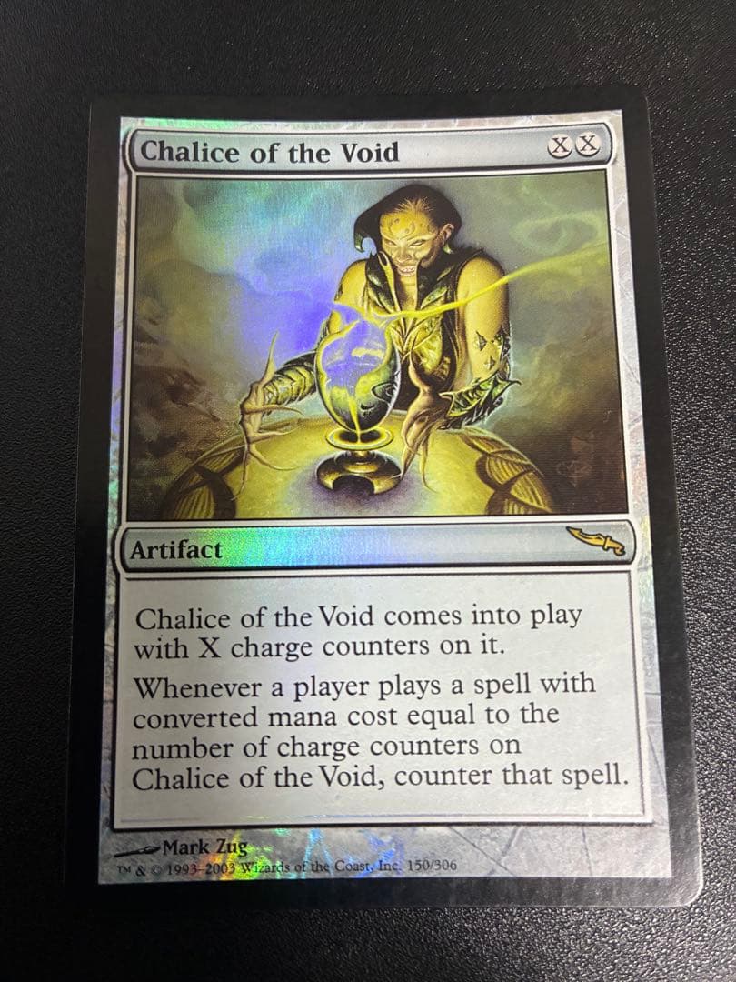 【購入予約済み】虚空の杯