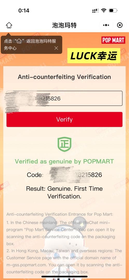 正規品ラブブ THE MONSTERS Big into Energy 2点