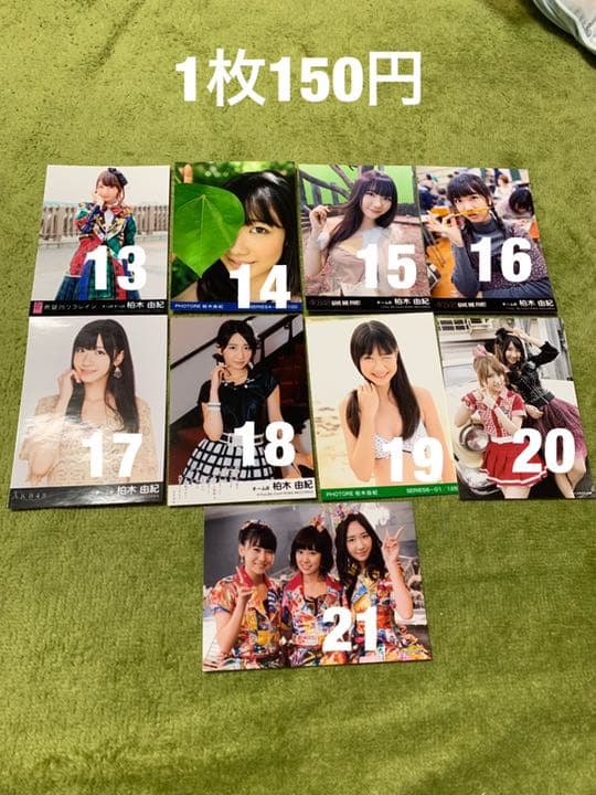 AKB 柏木由紀 生写真 (1枚150円) ①