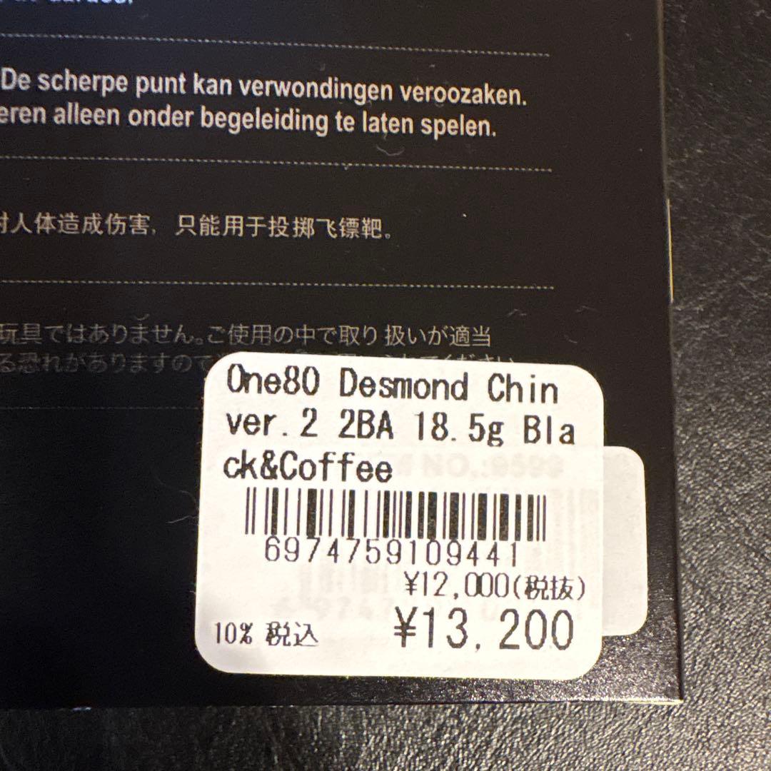 one80 バレル　タングステン90% 18.5g