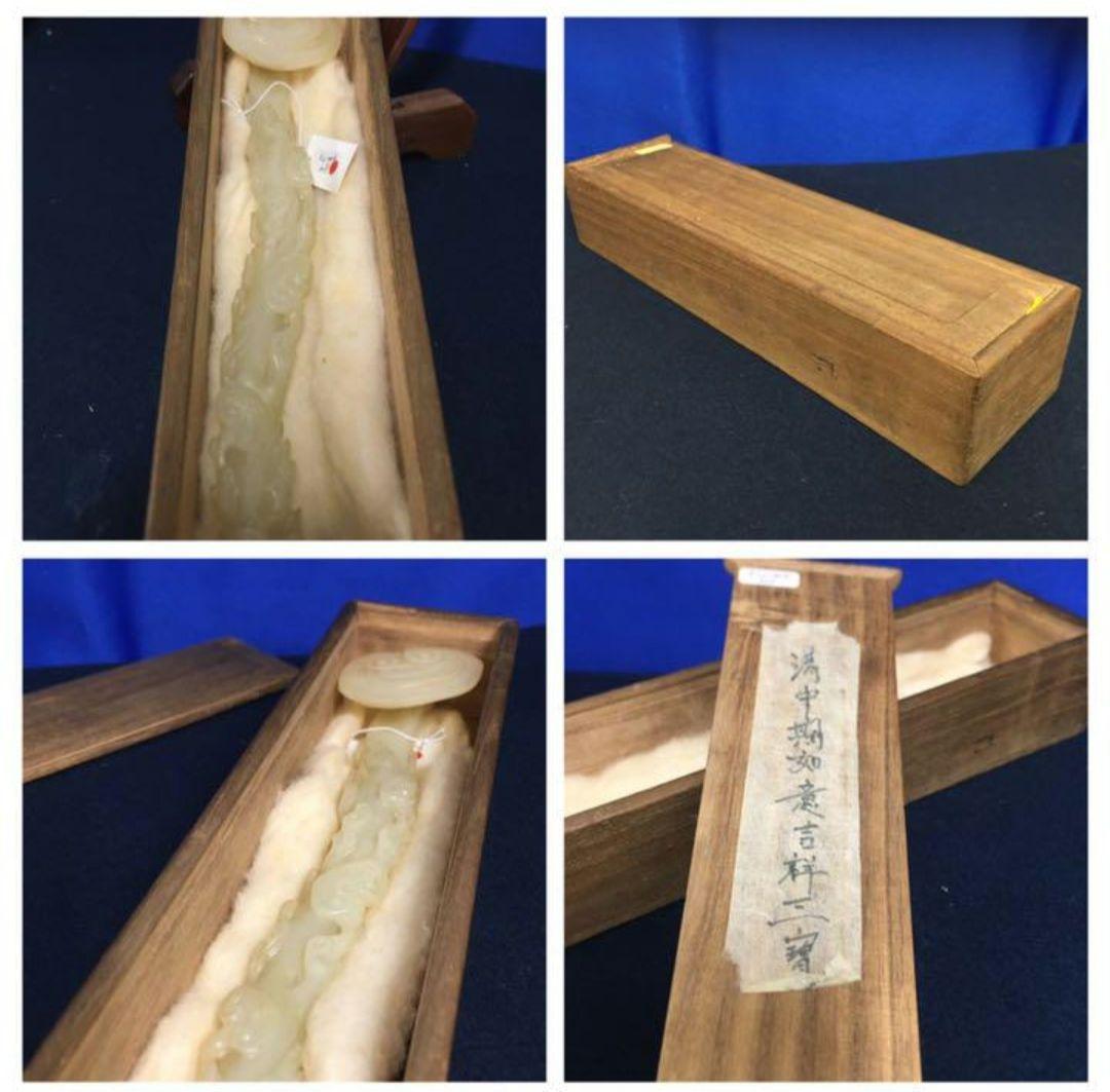 清時代玉如意　共箱　希少