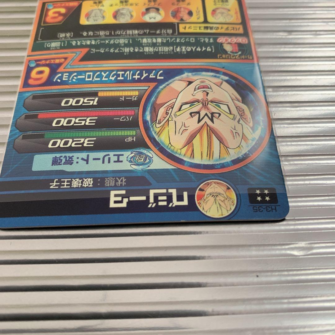 スーパードラゴンボールヒーローズ ベジータ H3-35