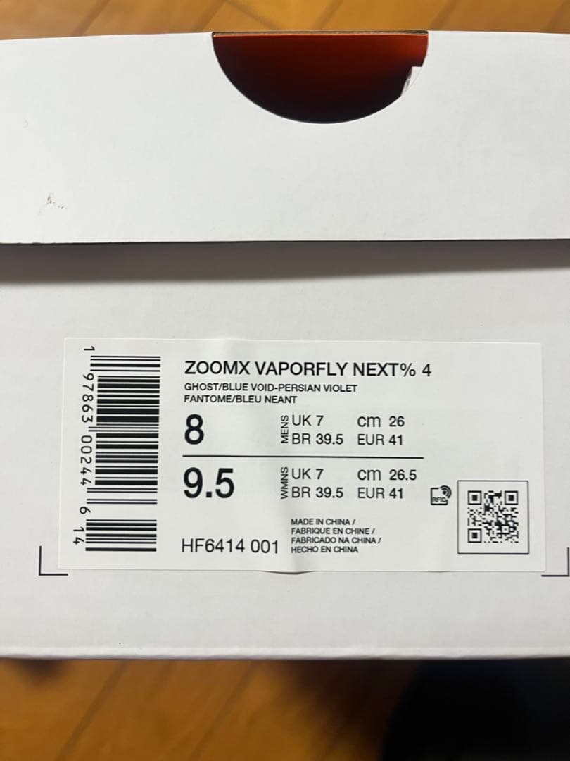 【極美品】ナイキ ヴェイパーフライ4（26.0cm）ハーフ1回のみ使用