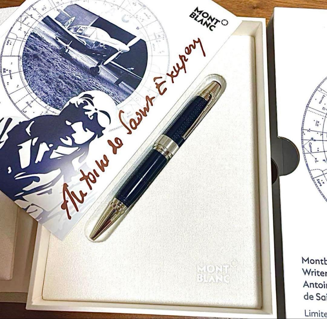 モンブラン 作家シリーズ アントワーヌ・ド・サン=テグジュペリ