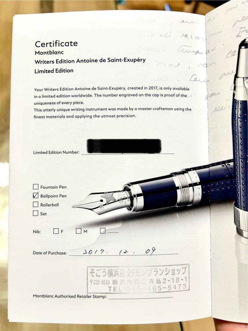 モンブラン 作家シリーズ アントワーヌ・ド・サン=テグジュペリ
