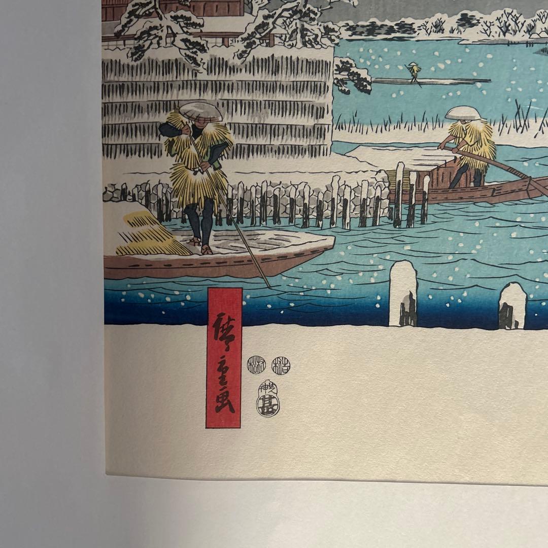 浮世絵 歌川広重　江戸名所の眺