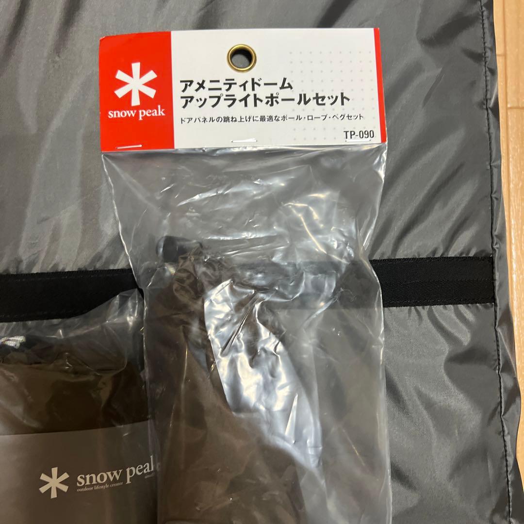 スノーピーク アメニティドームM テント キャンプ アウトドア