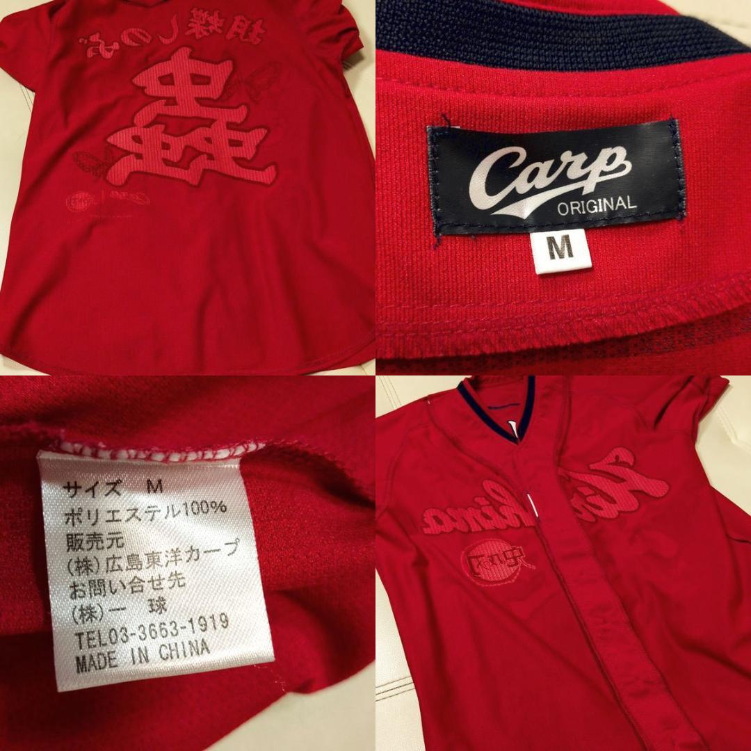 広島カープ 鬼滅の刃 蟲柱 胡蝶しのぶ レプリカユニフォーム M ビジター