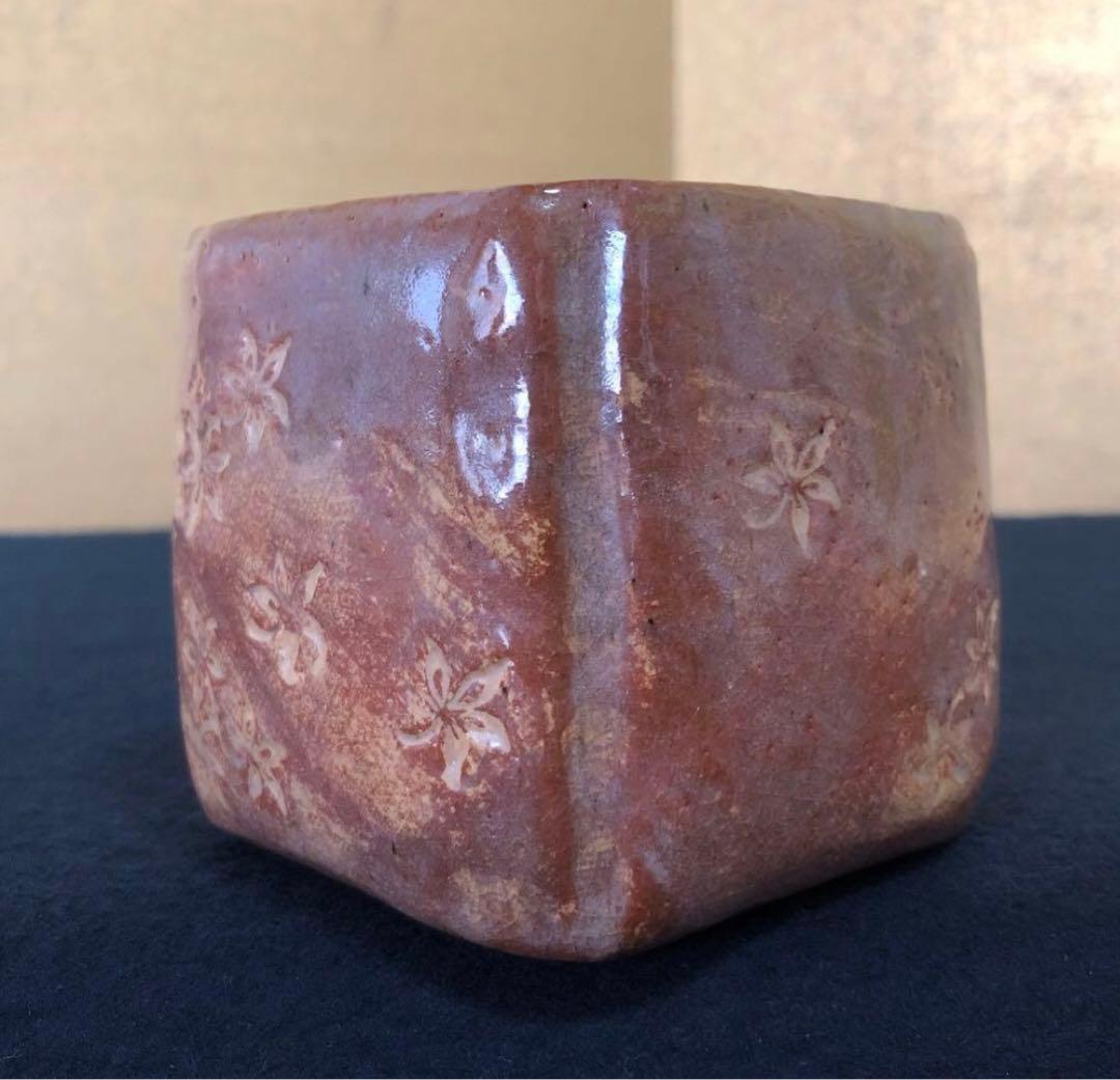 《R》懐石 赤楽 紅葉 小鉢10客 在銘 向付 木箱　260105か4