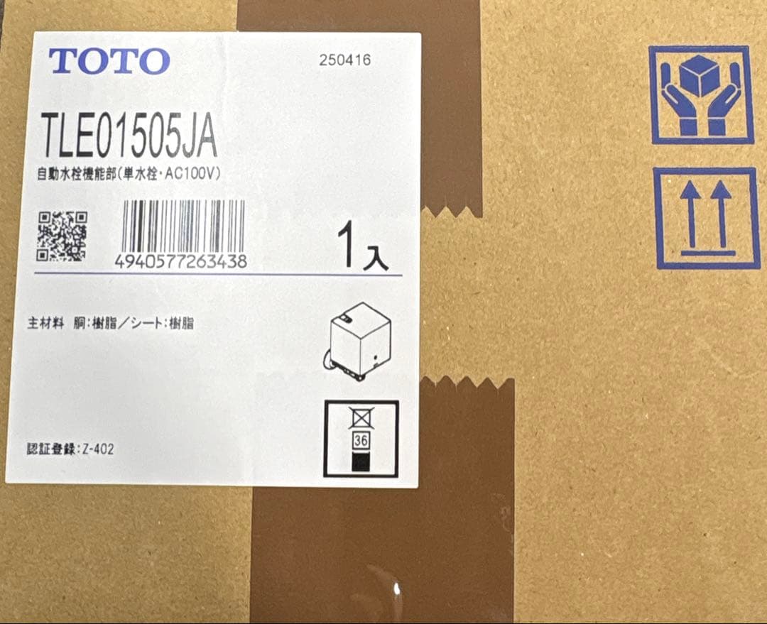 TOTO 自動水栓 TLE25006J ＋TLE01505JA