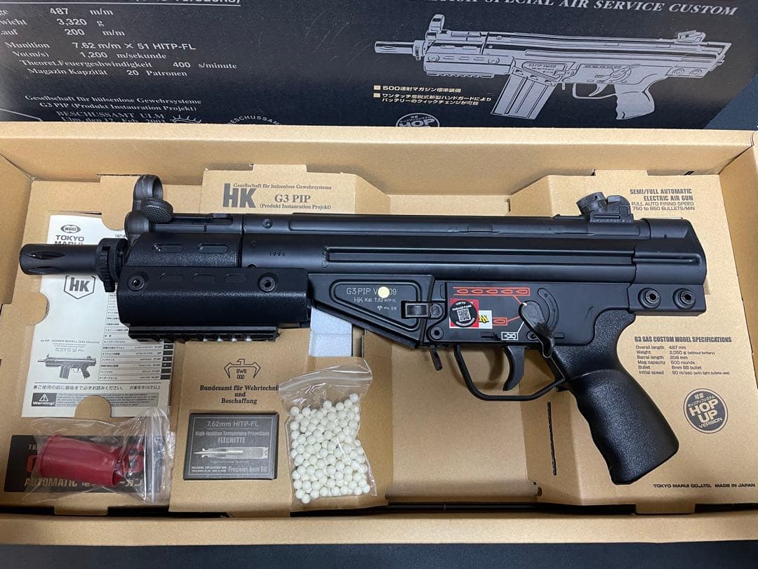 東京マルイ G3 SAS 電動ガン　1276