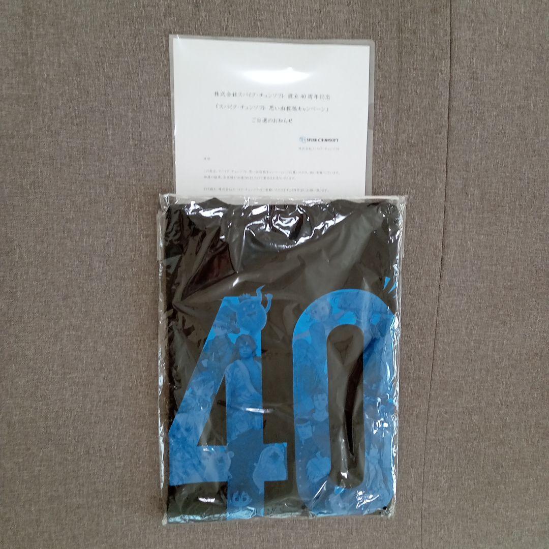 スパイク・チュンソフト 40周年記念キャンペーン　当選者40人限定Tシャツ