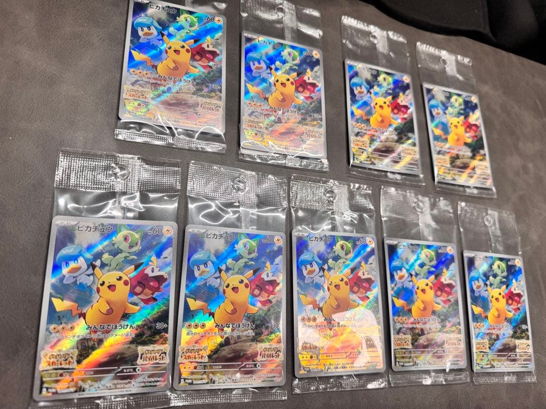 ピカチュウ プロモ SV