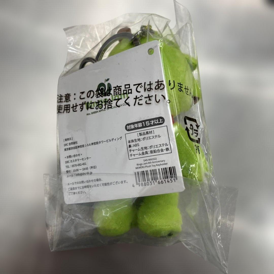 Mrs.Green Apple ミセスグリーンアップル メメル キーホルダー ②