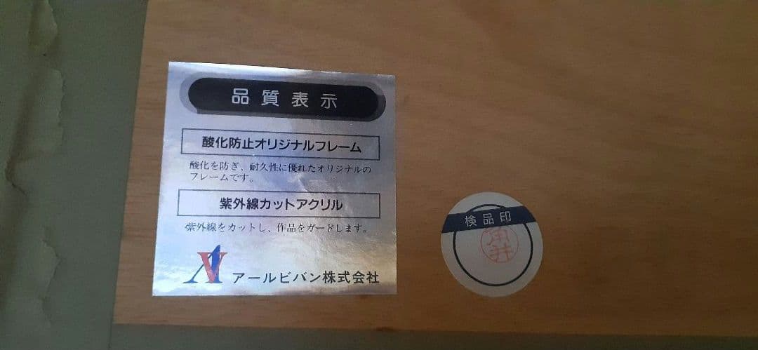 クリスチャン　ラッセン　セレニティ