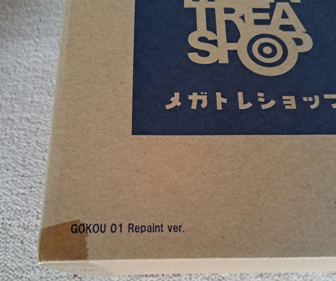 ドラゴンボールフィギュア　デスクトップリアルマッコイ　レアカラー　限定品　悟空