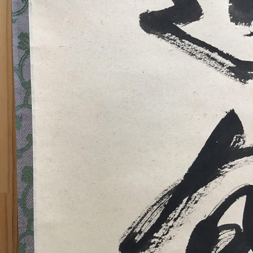 K掛軸　春近有梅知　松尾流家元宗倫(葆光斎)作•書付　共箱　紙箱　S969KJ