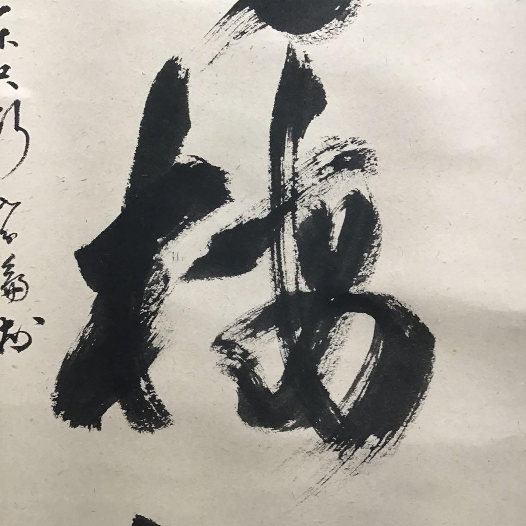 K掛軸　春近有梅知　松尾流家元宗倫(葆光斎)作•書付　共箱　紙箱　S969KJ