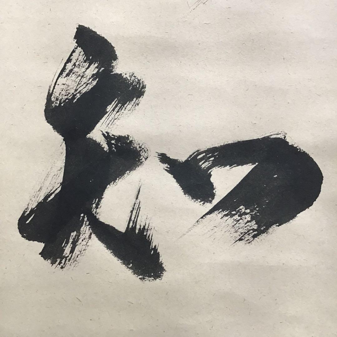 K掛軸　春近有梅知　松尾流家元宗倫(葆光斎)作•書付　共箱　紙箱　S969KJ