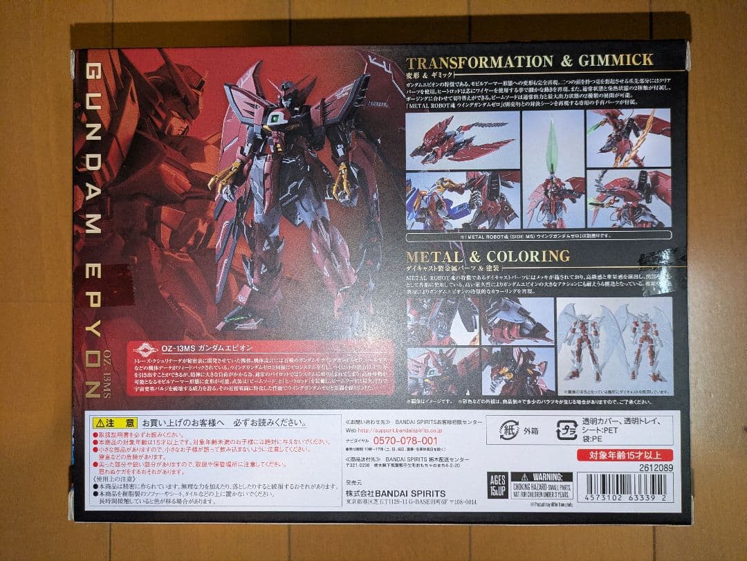 L ROBOT魂 ＜SIDE MS＞ ガンダムエピオン
