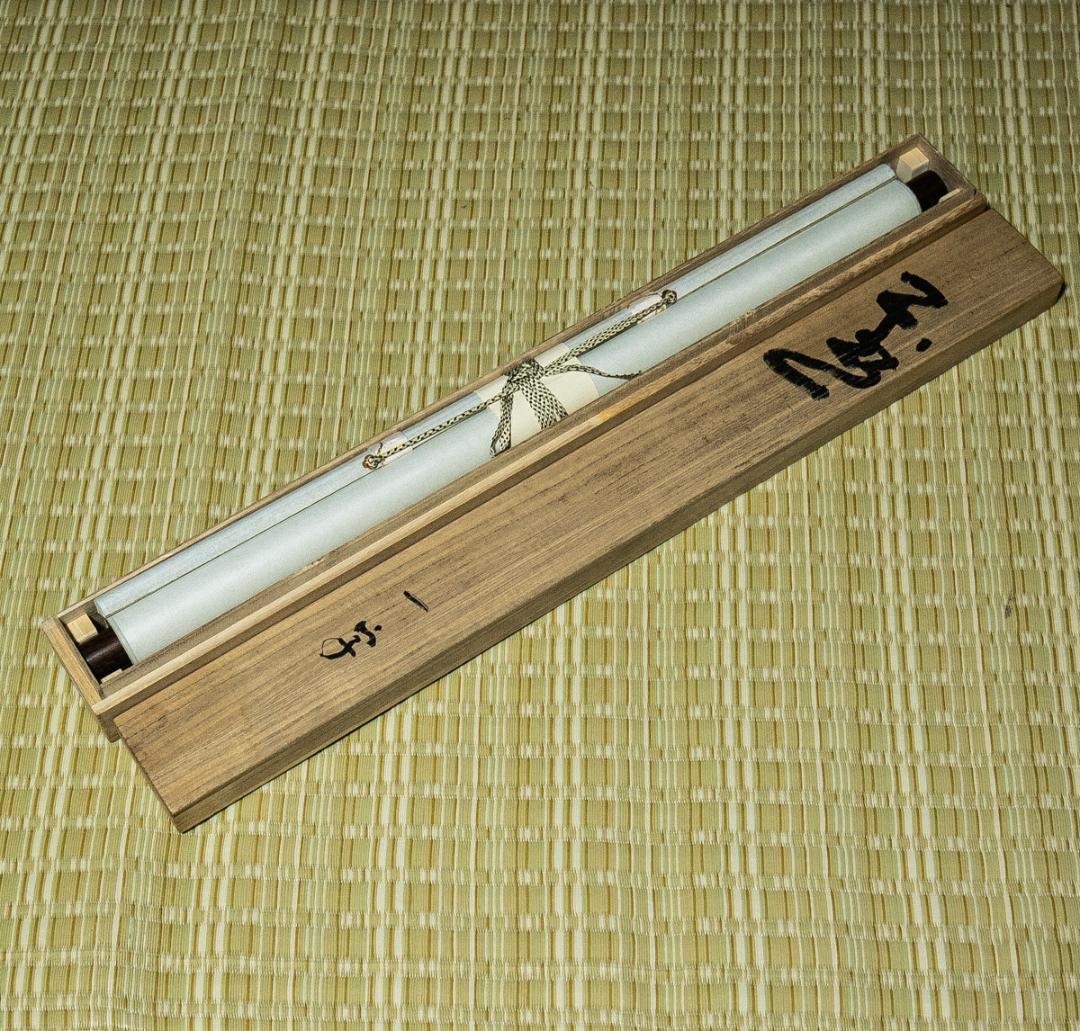 掛軸-1564　東大寺　清水公照　「黙」　共箱　横幅