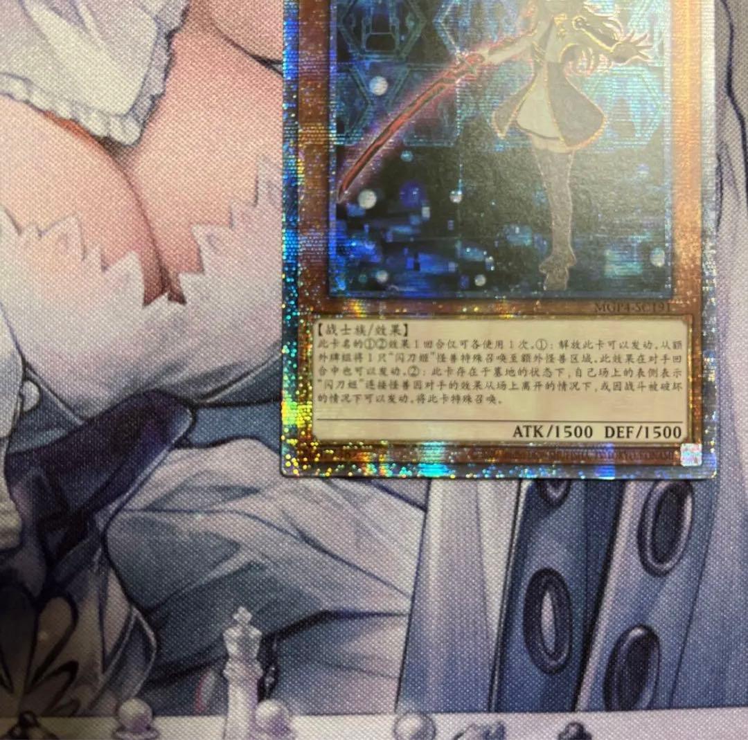 遊戯王 閃刀姫　レイ　プリズマティック　中国　中国語