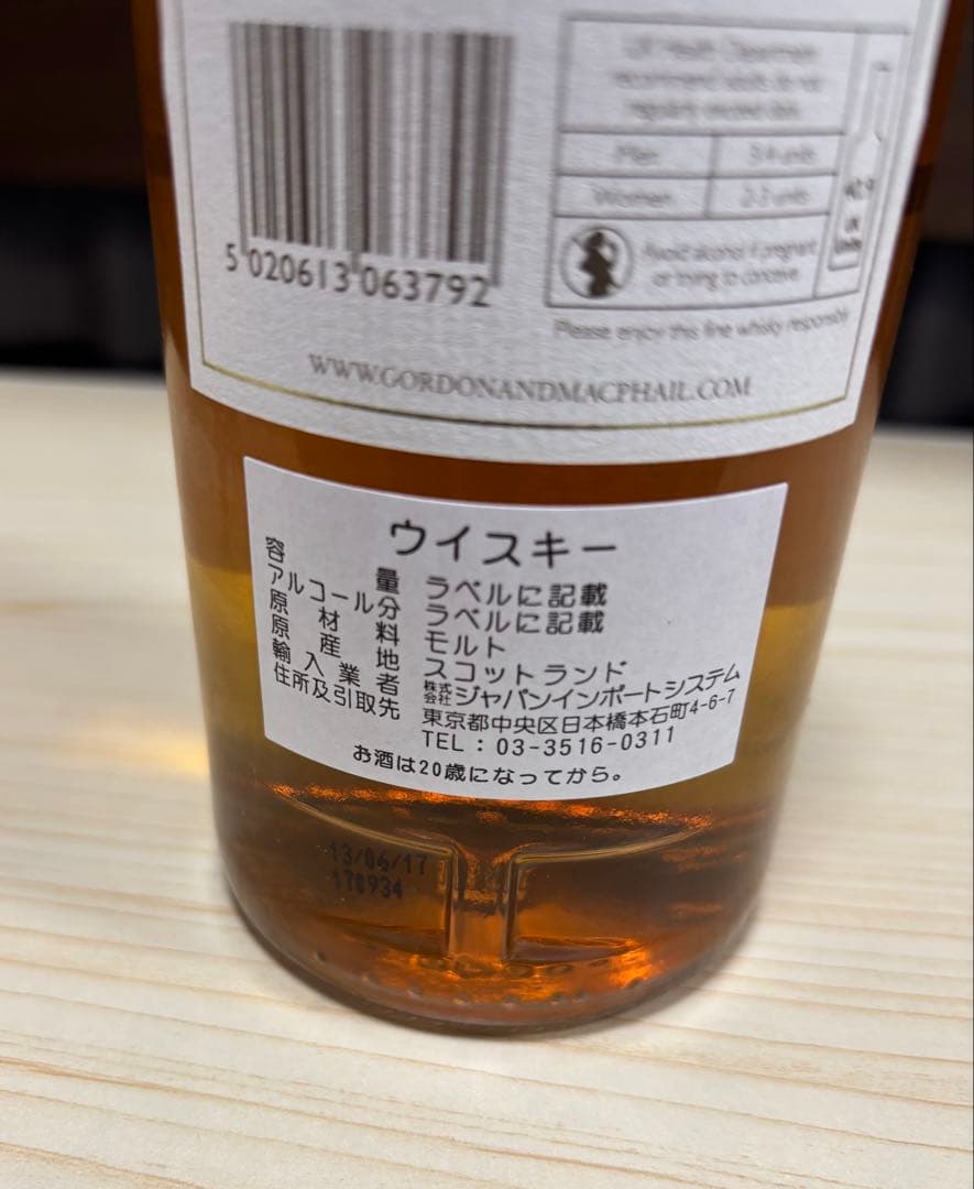 【未開封】Tomatin 2007 GM Gordon and Macphail