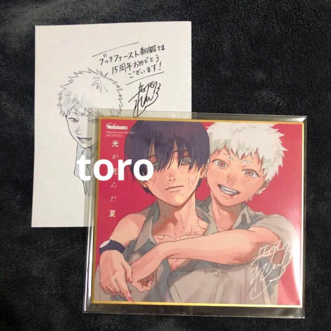 光が死んだ夏　メロンブックス特典 色紙　ブックファースト新宿店　ペーパー