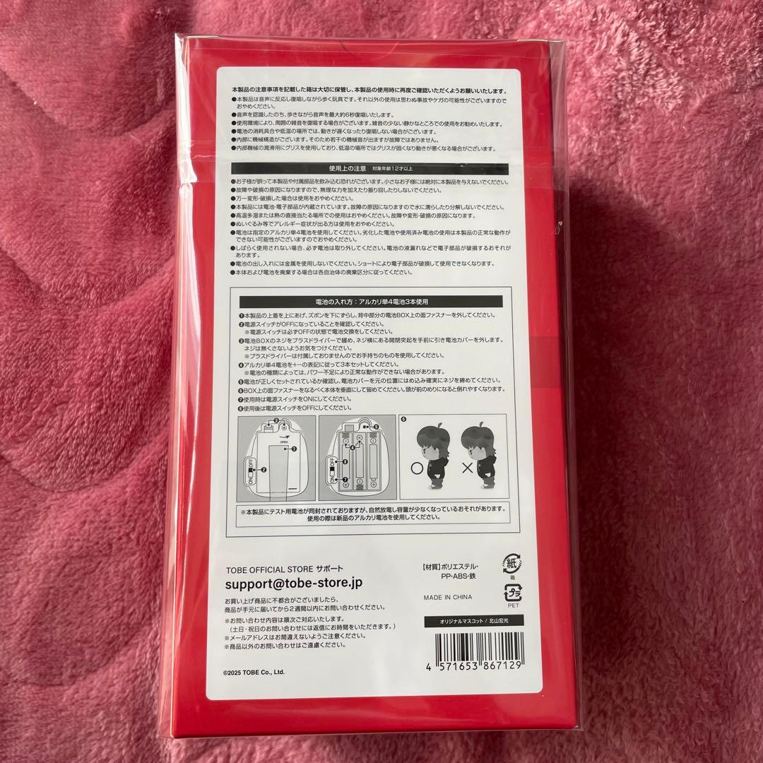 HIROMITSU KITAYAMA ぬいぐるみ 北山宏光