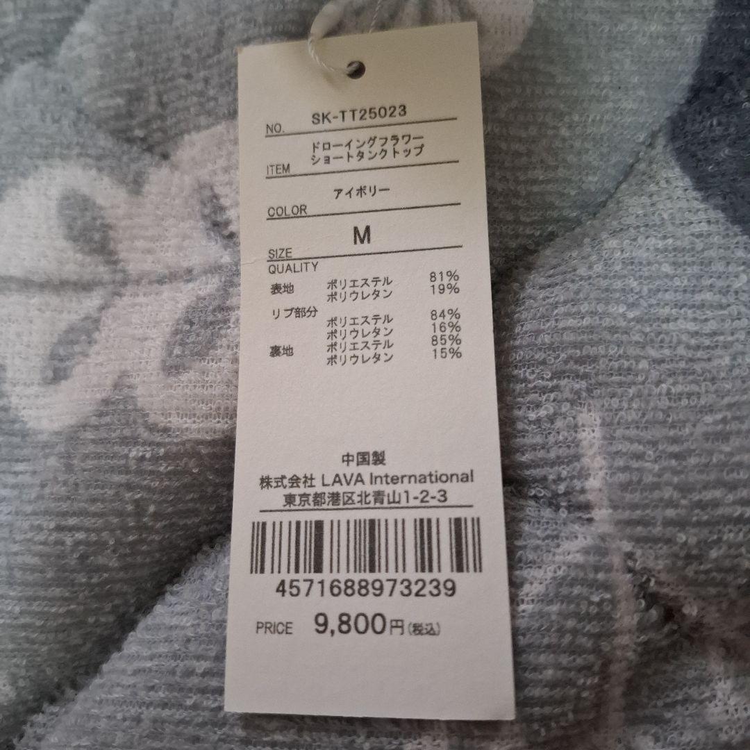 アイボリー 花柄 ヨガウェア Mサイズ　新品未使用