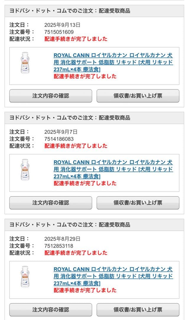  CANIN リキッド 237mL×11本