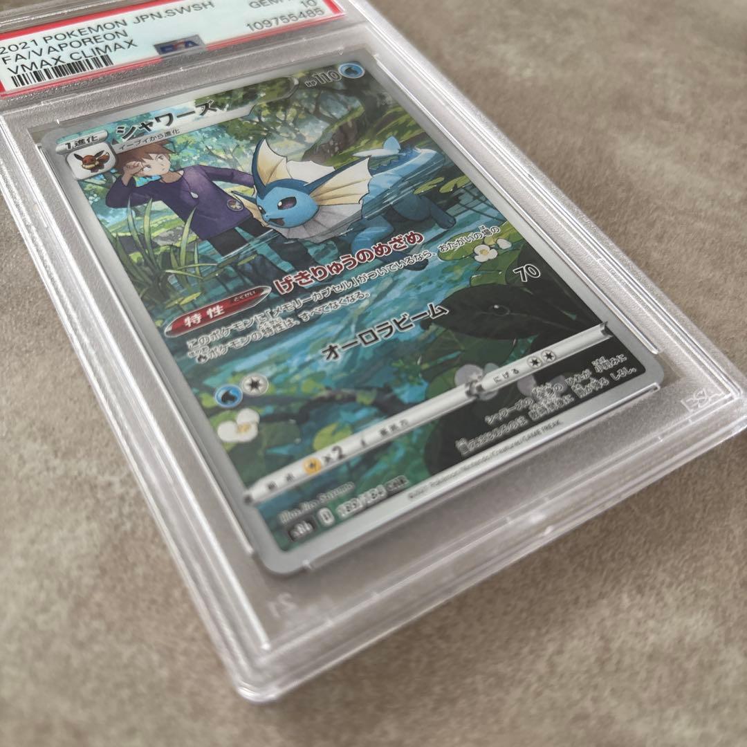 ポケモンカード　イーブイヒーローズ　イーブイ　シャワーズ　サンダース　psa10