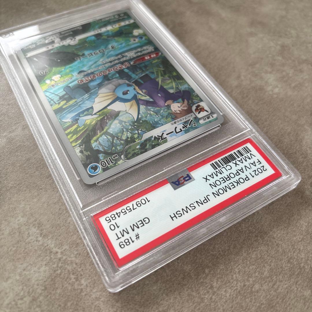 ポケモンカード　イーブイヒーローズ　イーブイ　シャワーズ　サンダース　psa10