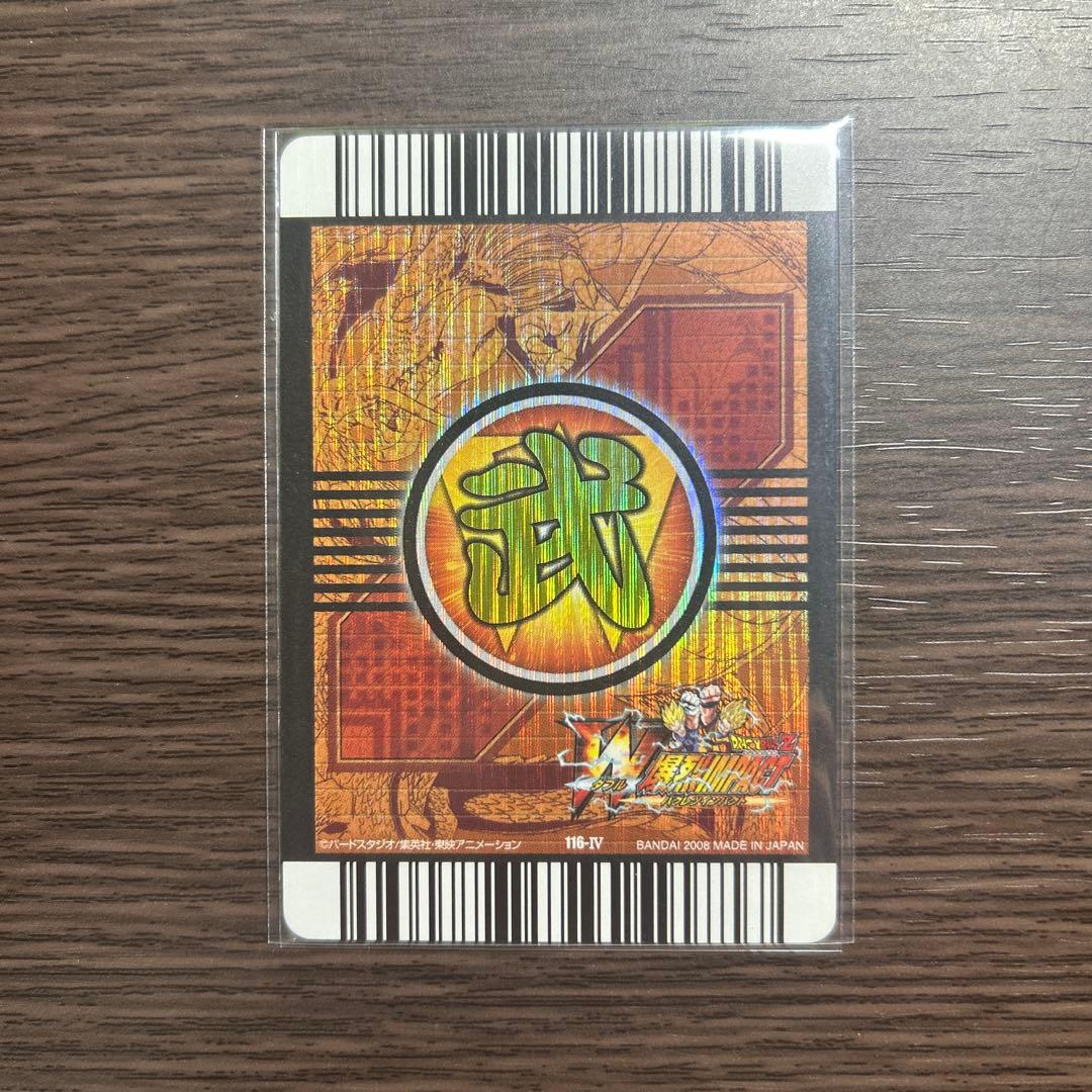 ドラゴンボール　W爆烈インパクト　破壊王子ベジータ