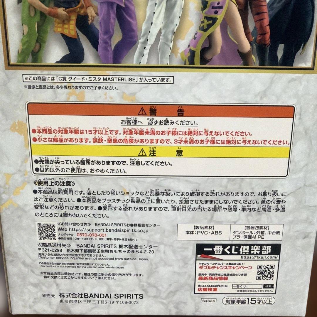 一番くじ ジョジョの奇妙な冒険 GOLDEN WIND フィギュア5体セット