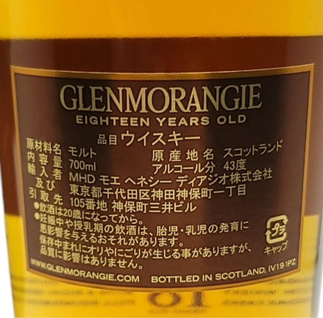 【未開栓】グレンモーレンジィ 18年 エクストリームリィ ウイスキー 箱付 6本