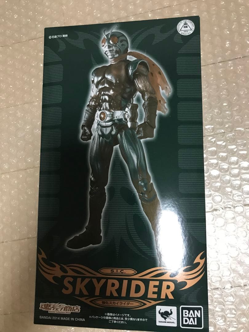 S.I.C. 仮面ライダー　 強化スカイライダー　開封品