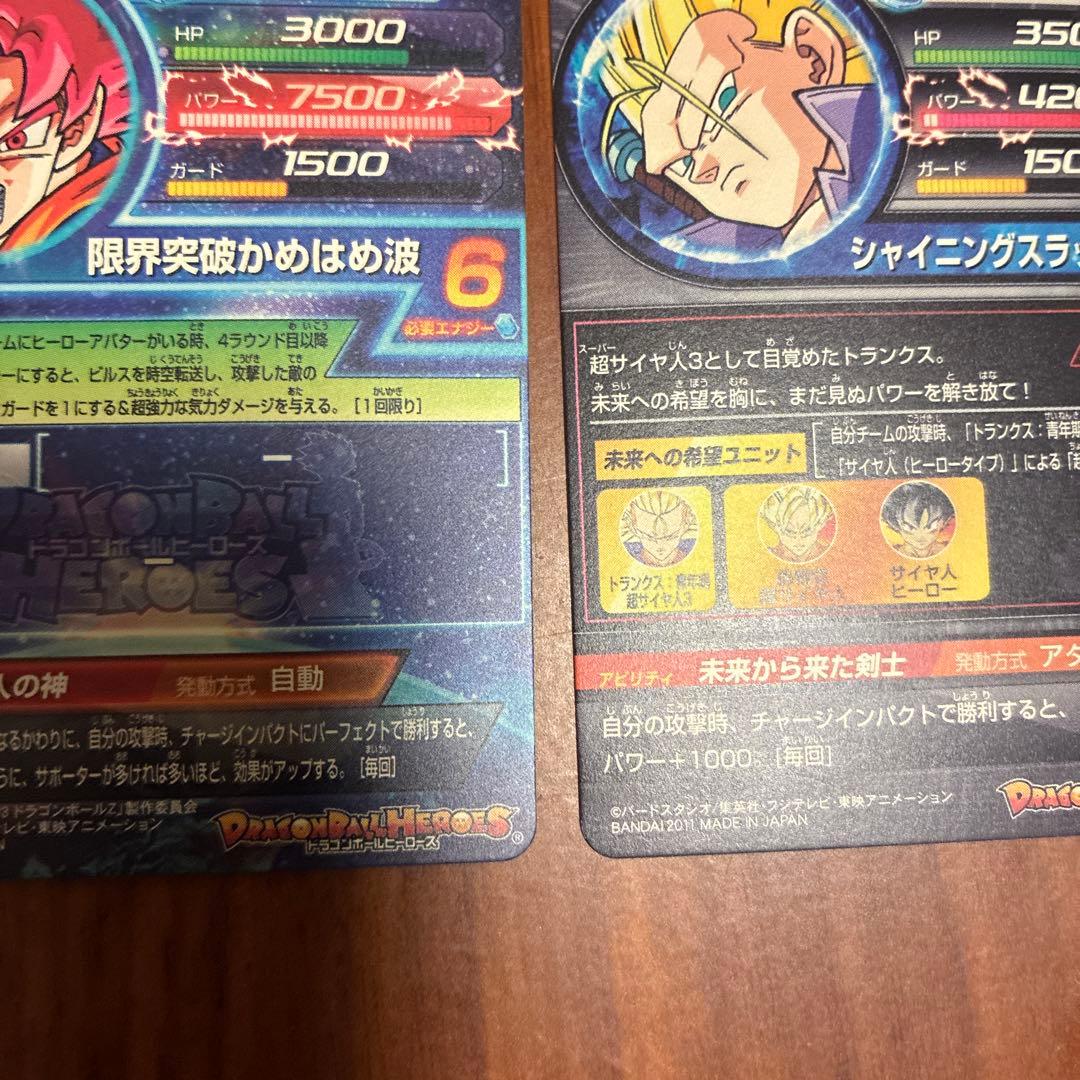 ゆ*迎様 旧弾 SEC 傷ありセット