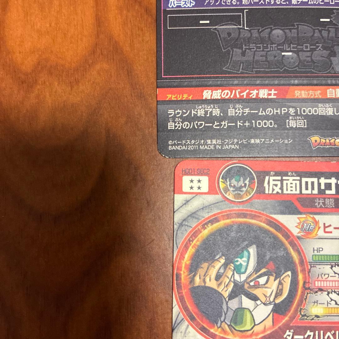 ゆ*迎様 旧弾 SEC 傷ありセット