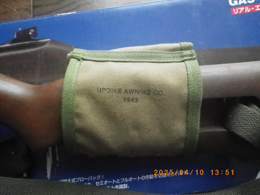 ガスブローバック　マルシン工業　M2カービン　8mm