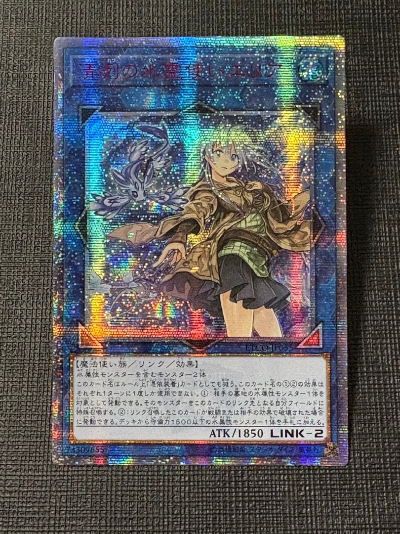 d*9様 遊戯王 霊使い 20thシークレットレア 4枚セット